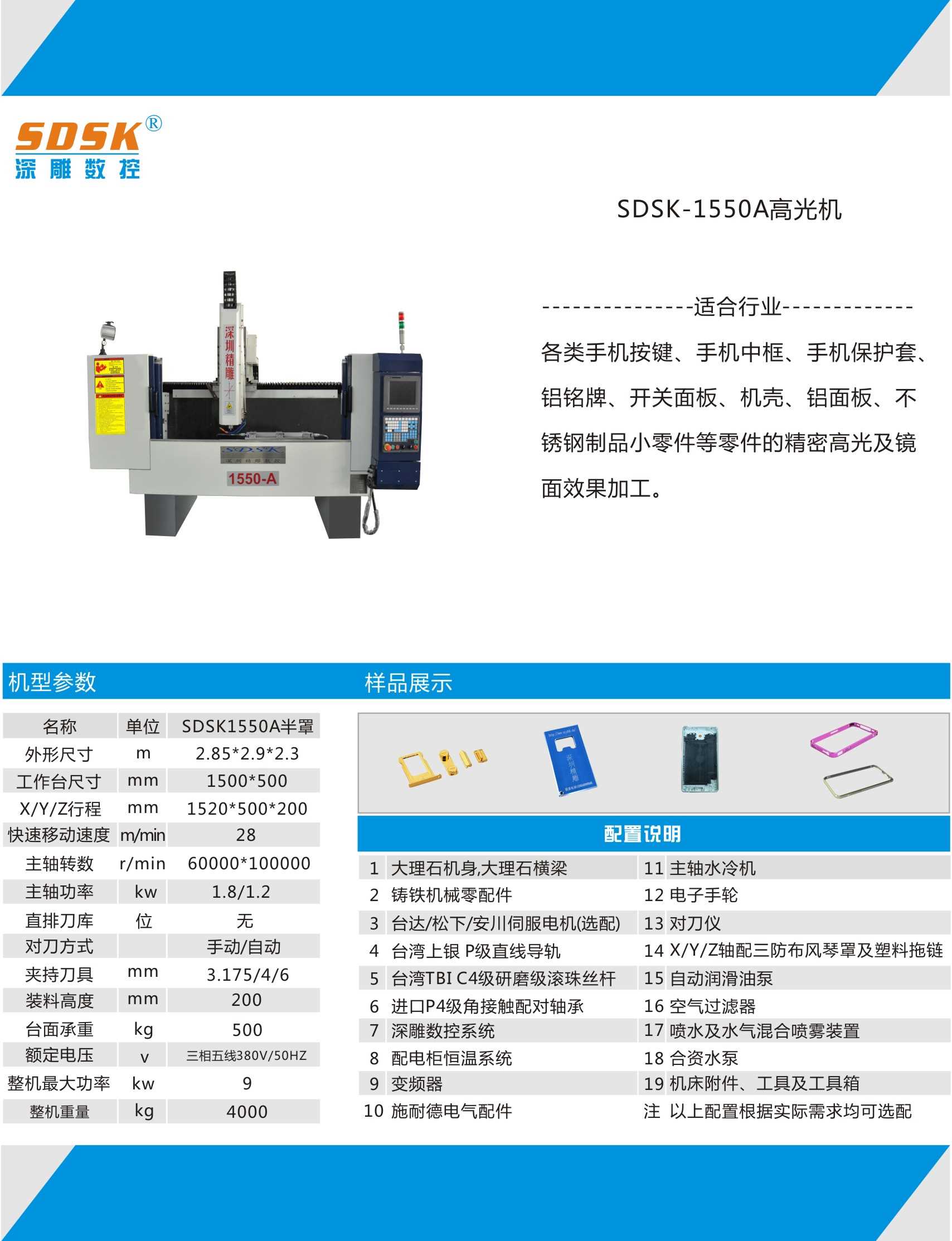 2018深圳精雕數(shù)控設(shè)備有限公司新款各類高光機炫酷上市蓄勢待發(fā)。