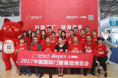 2017中國(guó)國(guó)際門窗幕墻博覽會(huì)圓滿閉幕 大貓產(chǎn)業(yè)電商精彩綻放 --鳳凰房產(chǎn)上海