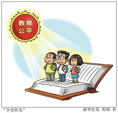 吉林省政協(xié)咨政協(xié)商義務(wù)教育一體化發(fā)展