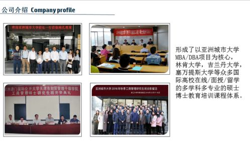 園區企業南孔教育咨詢品牌推介