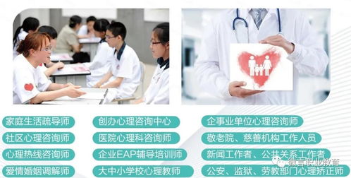 山東第一醫科大學繼續教育學院心理咨詢師培訓班開始報名啦