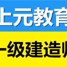 常州市上元教育咨詢有限咨詢公司